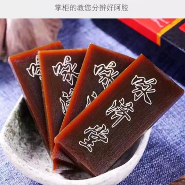 销售阿胶片铁盒装250g阿胶块手工阿胶糕原料一件代