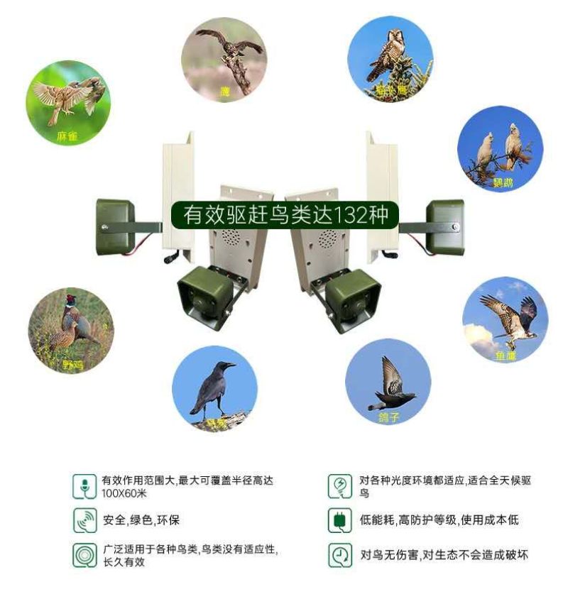 果园驱鸟器太阳能超声波驱鸟器五合一智能综合驱鸟器