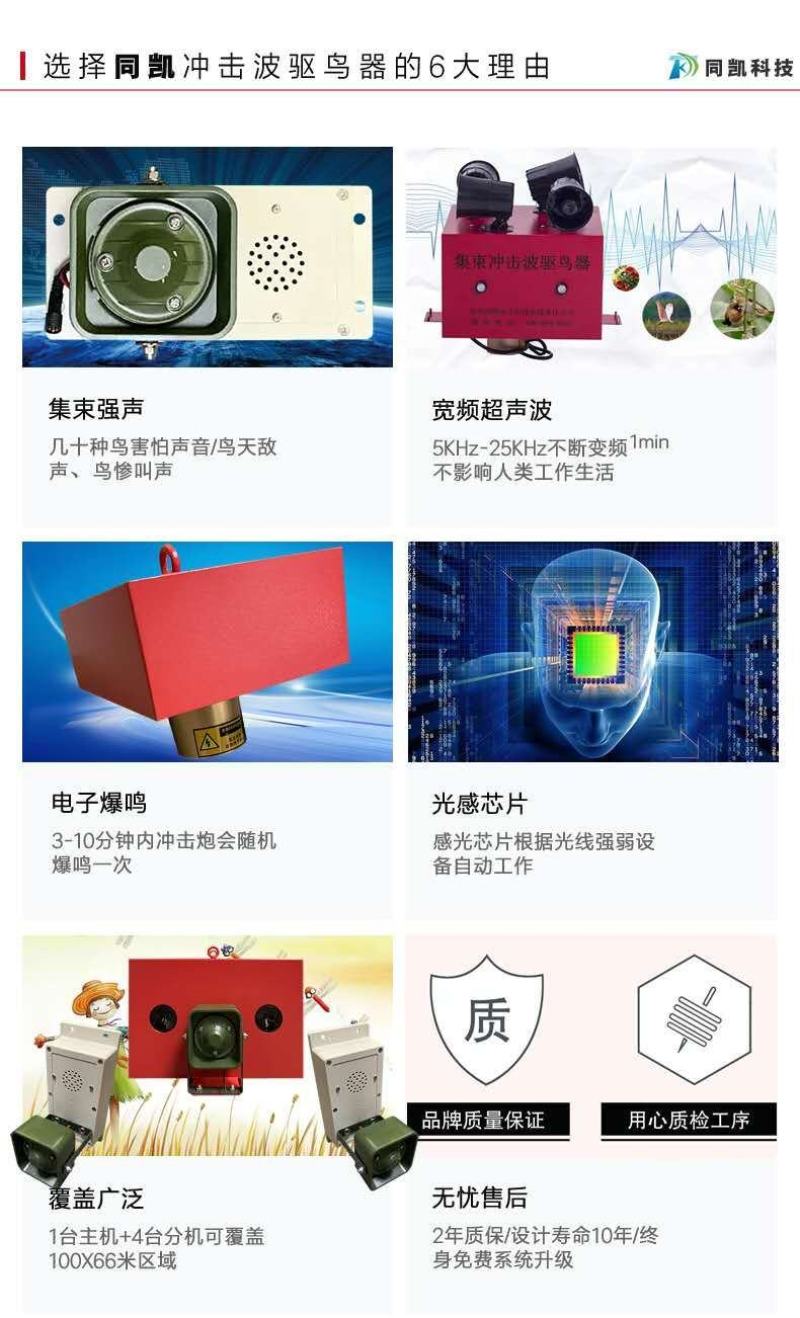 葡萄樱桃驱鸟器防鸟网太阳能智能语音驱鸟器冲击波驱鸟器