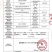 亚磷酸钾保花保果营养控旺着色增甜抑菌抗病