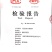 亚磷酸钾保花保果营养控旺着色增甜抑菌抗病
