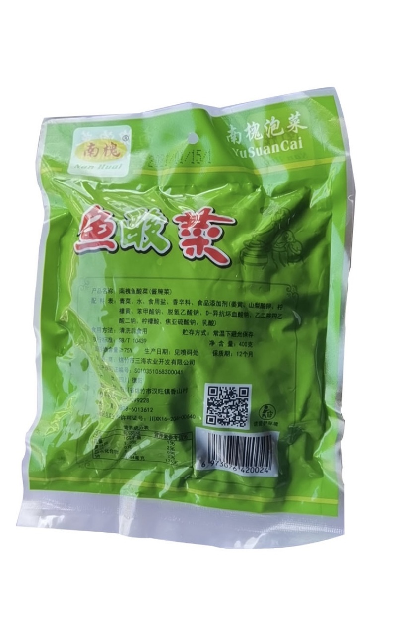 四川特产重庆特产酸菜泡菜腌菜酸脆爽口