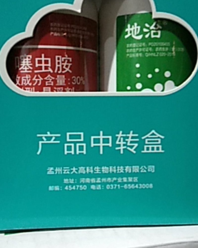 氟啶脲噻虫胺组合防治黑头蛆低毒无公害地上防治稻飞虱黑头蛆