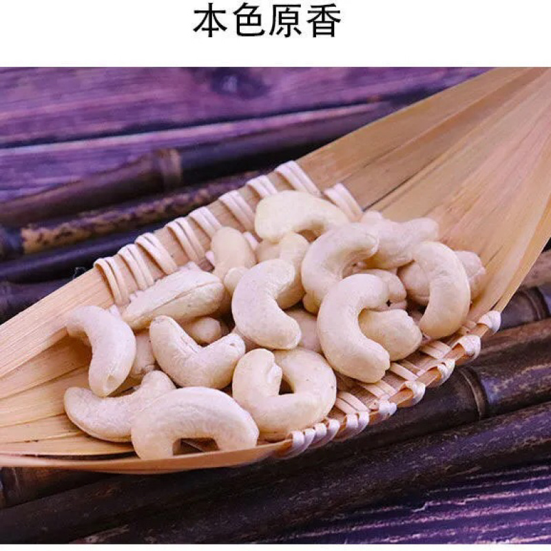 新货越南腰果带皮熟果和原味果一件代发工厂直销坚果批发包邮