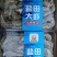 国产大虾，大小型号齐全