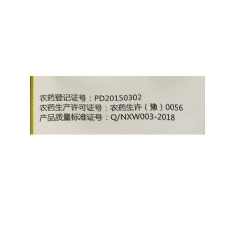 众联益农稳拿噁霉灵乙蒜素辣椒炭疽杀菌剂正品农用