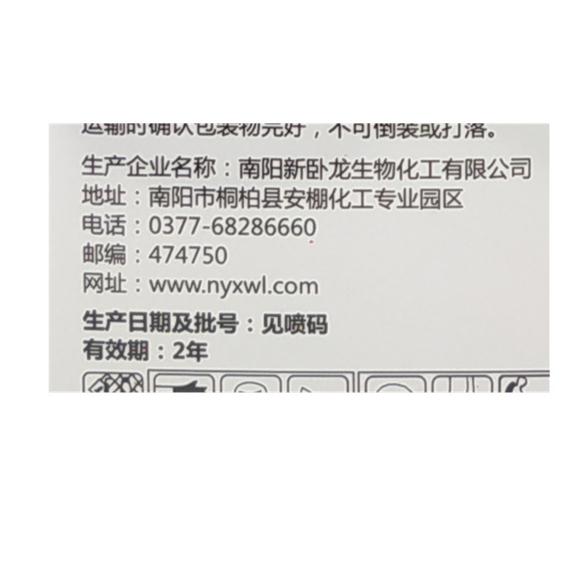 众联益农稳拿噁霉灵乙蒜素辣椒炭疽杀菌剂正品农用