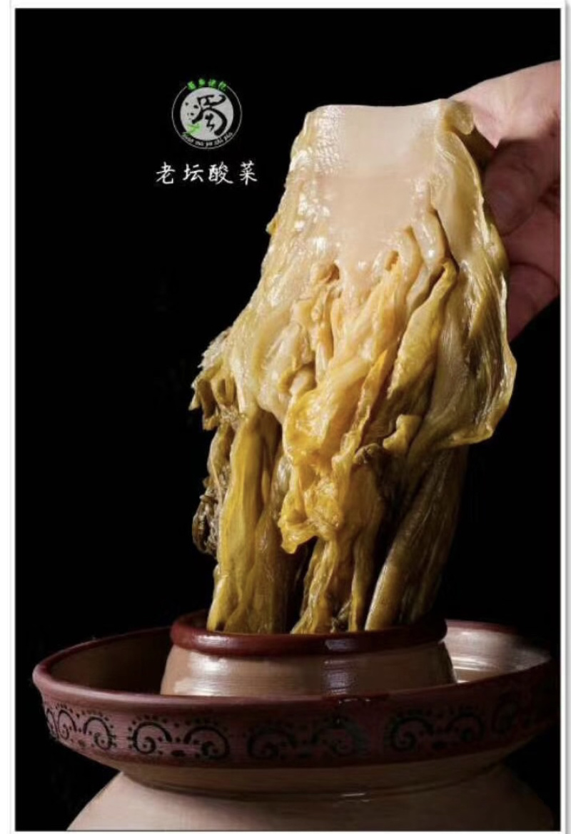 四川特产重庆特产酸菜泡菜腌菜酸脆爽口
