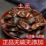 土元土鳖虫地鳖虫水洗无土土元虫土鳖虫各种昆虫类