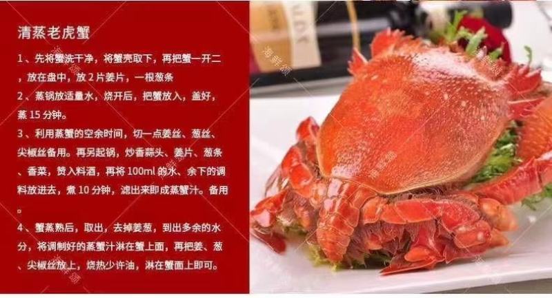 老虎蟹，生冻锁鲜。400/500克一只