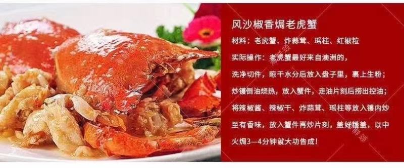 老虎蟹，生冻锁鲜。400/500克一只