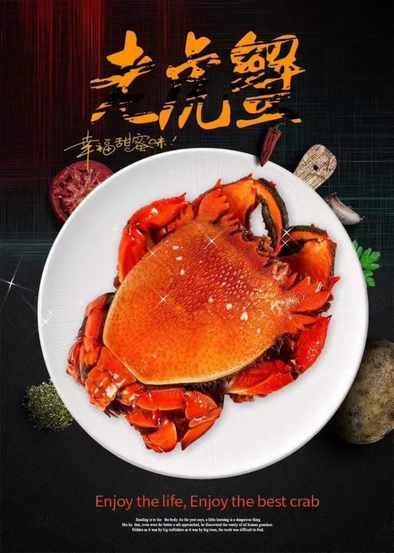 老虎蟹，生冻锁鲜。400/500克一只