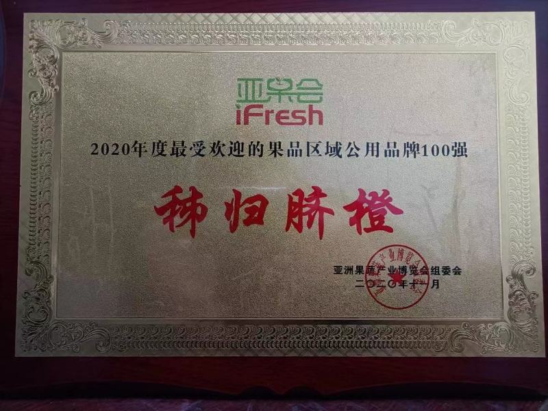 优质脐橙，伦晚，红芯，夏橙，九月红批量出售