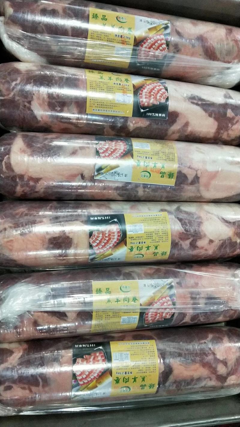 羊肉卷尚品羔羊肉卷新鲜生产厂家直供，保质保量欢迎来电