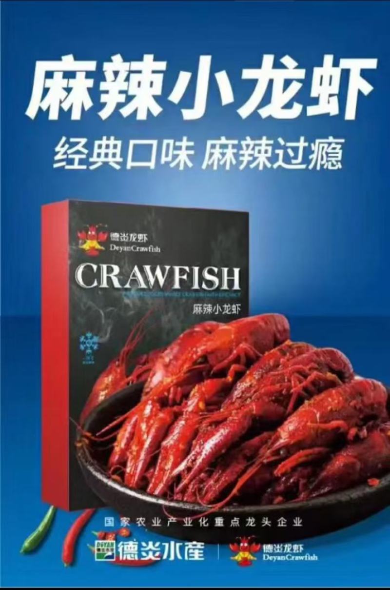 麻辣虾球，基础味清水虾