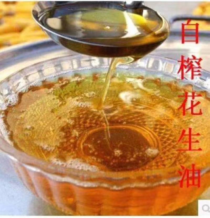 花生油食用油特香型压榨沂蒙山区小榨正品花生油