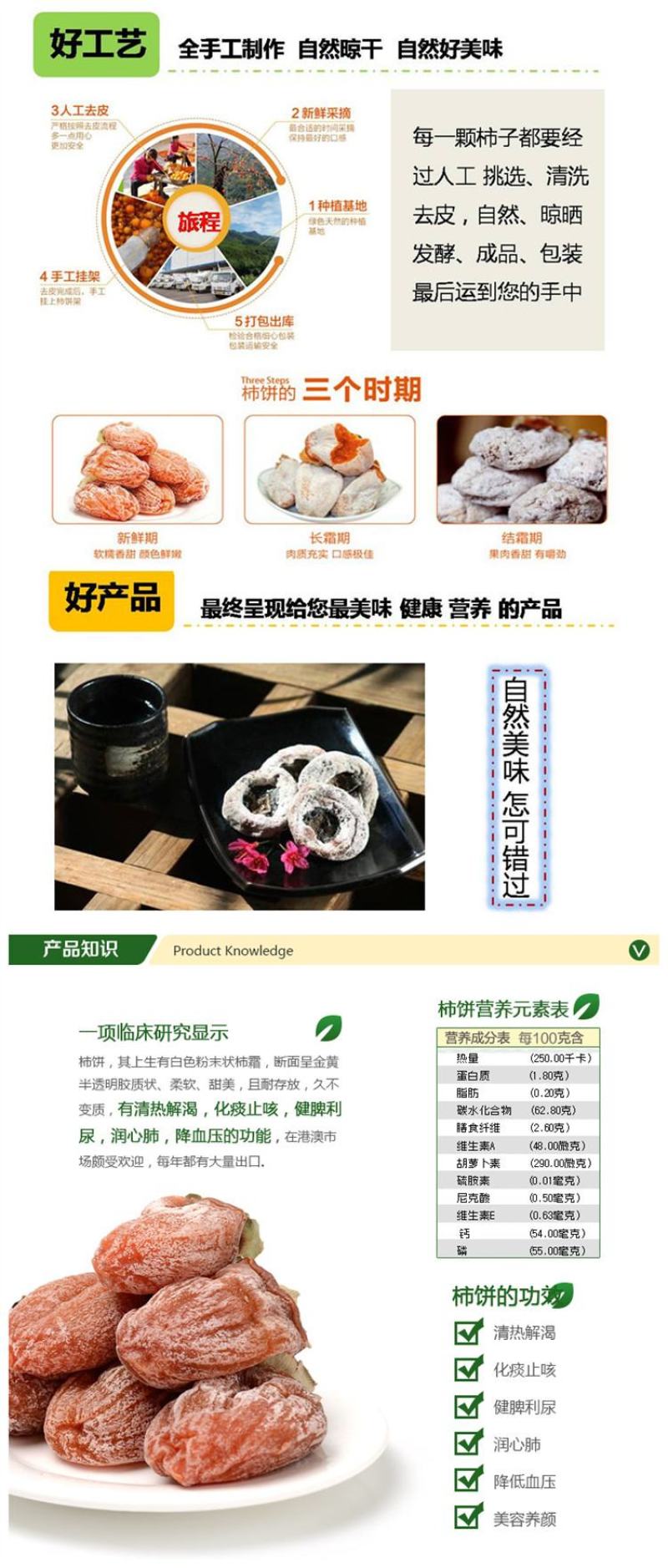 柿饼传统老柿饼老郑州荥阳特产带糖霜软糯香甜非遗厂家直供