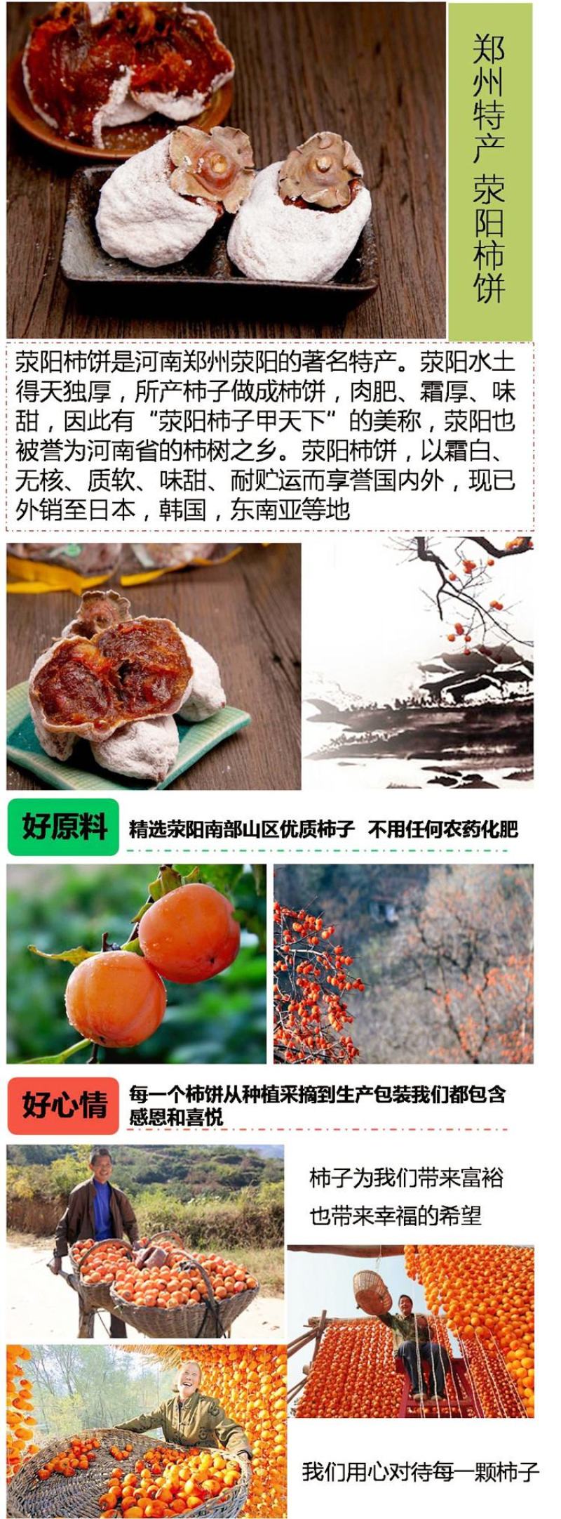 柿饼传统老柿饼老郑州荥阳特产带糖霜软糯香甜非遗厂家直供
