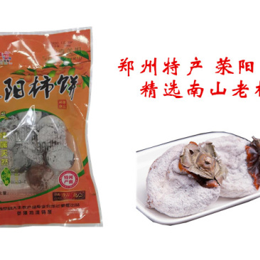 柿饼传统老柿饼老郑州荥阳特产带糖霜软糯香甜非遗厂家直供