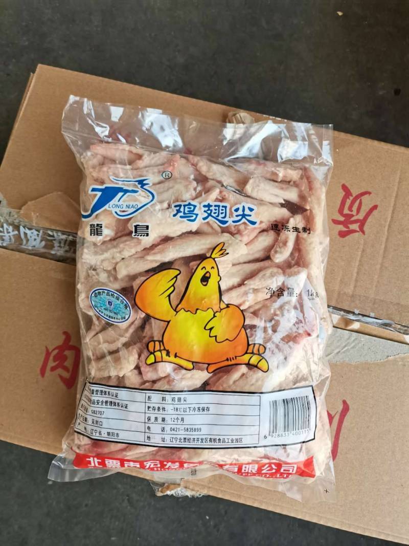 鸡翅尖20斤纯干货，鸡翅膀，颜色白净，大小均匀鸡尖