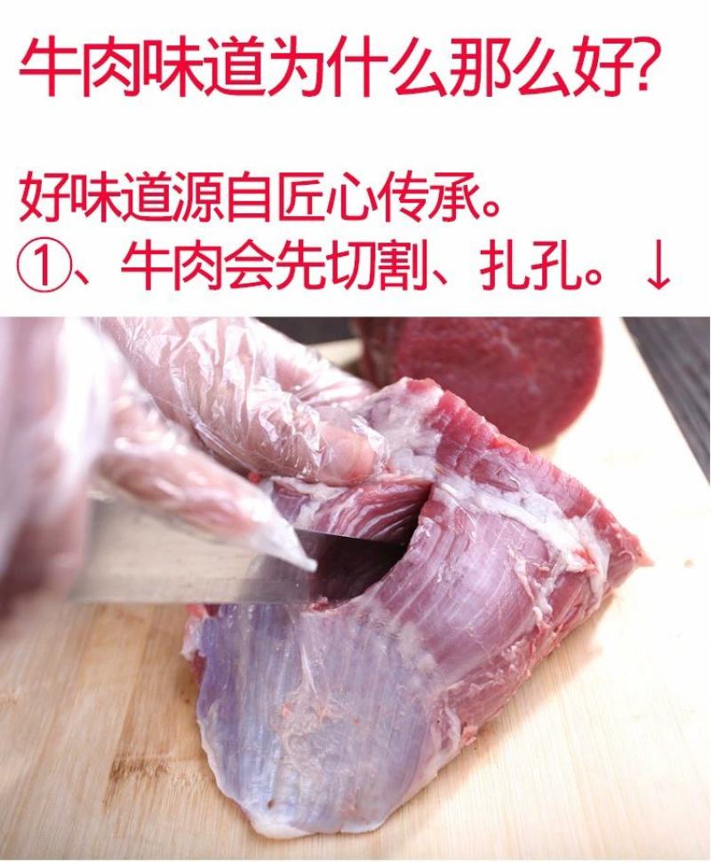 牛肉五香牛肉牛腱子纯牛肉不做任何手脚