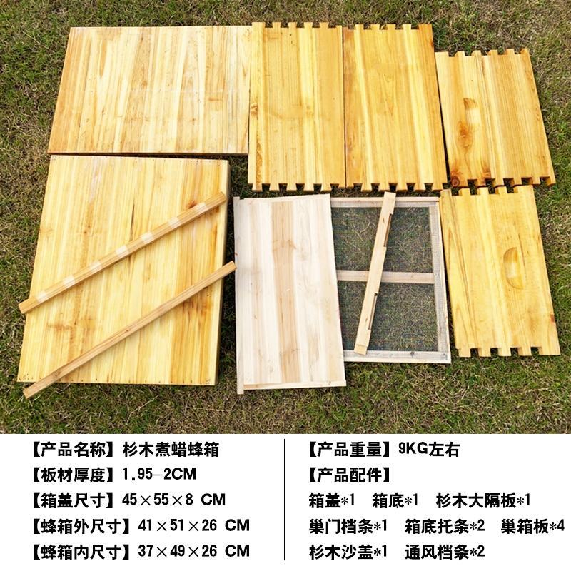 中蜂箱蜜蜂蜂箱养蜂工具专用养蜂箱煮蜡双层蜂箱标准十框