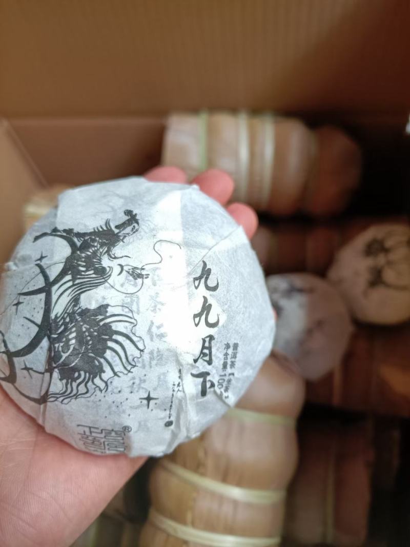 新品上市2020年正容茶业九九月下团茶整条出售