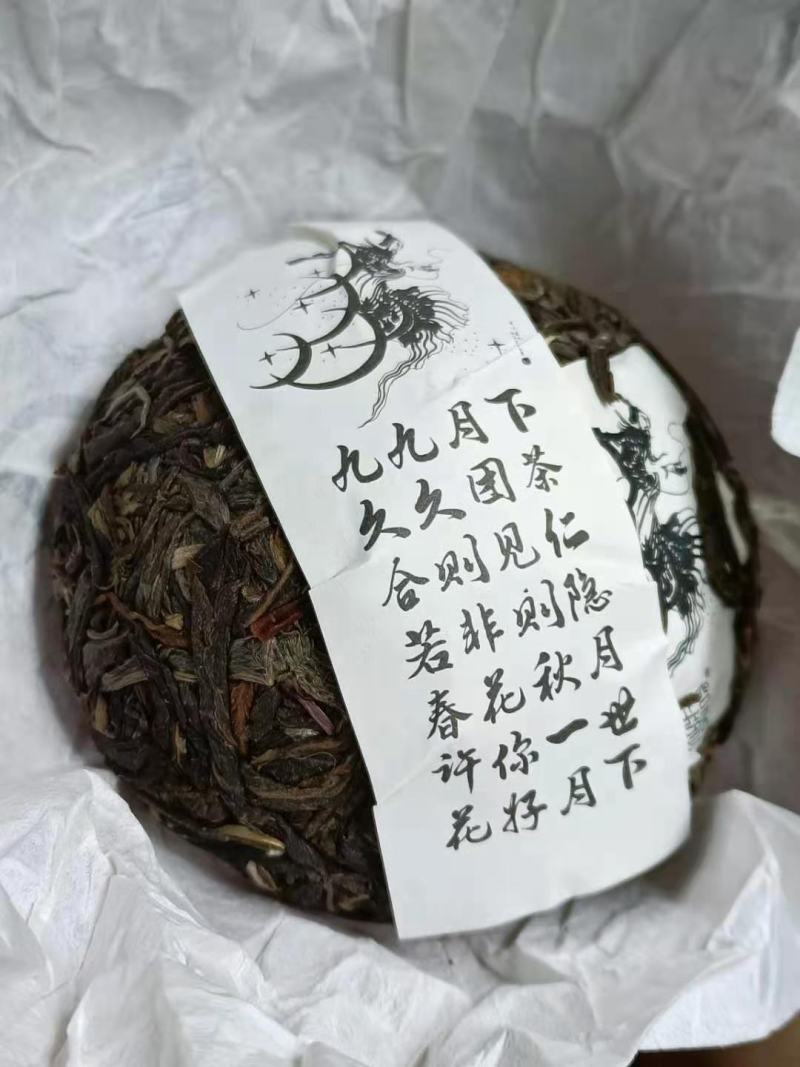 新品上市2020年正容茶业九九月下团茶整条出售