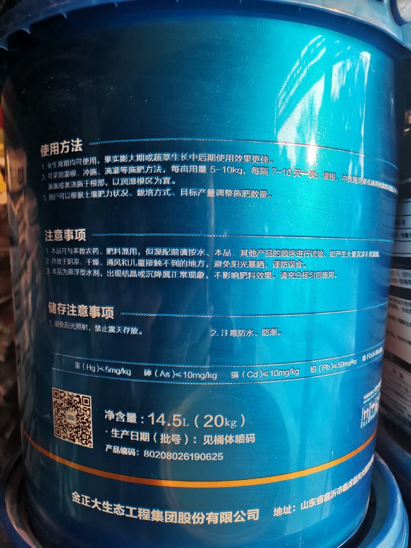 沃夫特超级追桶肥（悬浮剂型）膨果亮色增甜活土