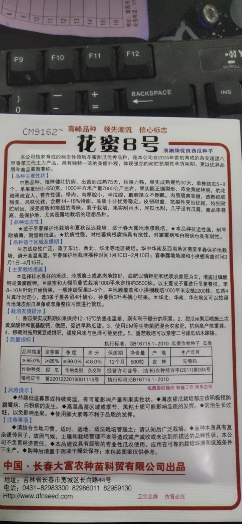 八
