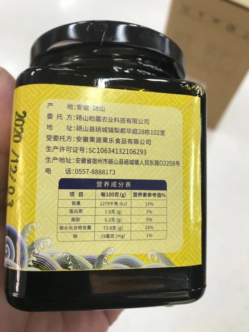 砀山著名品牌柏露秋梨膏砀山特产秋梨膏
