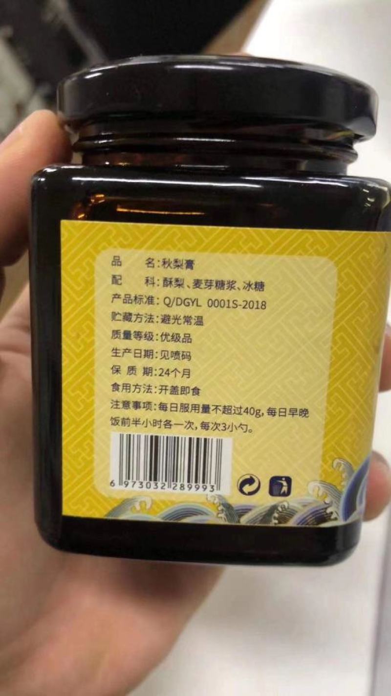 砀山著名品牌柏露秋梨膏砀山特产秋梨膏