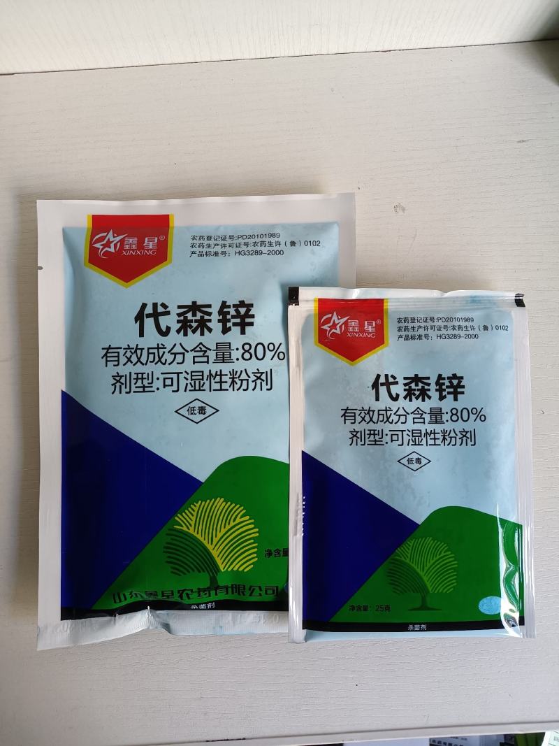 80%代森锌蓝粉早疫病炭疽病叶斑病杀菌剂植物果树杀菌剂