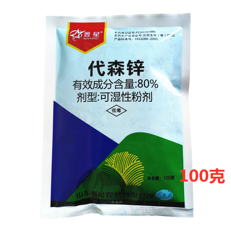 80%代森锌蓝粉早疫病炭疽病叶斑病杀菌剂植物果树杀菌剂