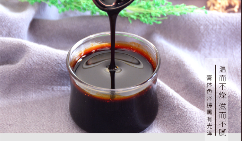 正宗莱阳慈梨膏秋月膏莱阳茌梨膏