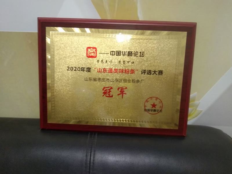红薯粉条，质量保证，价格优惠！