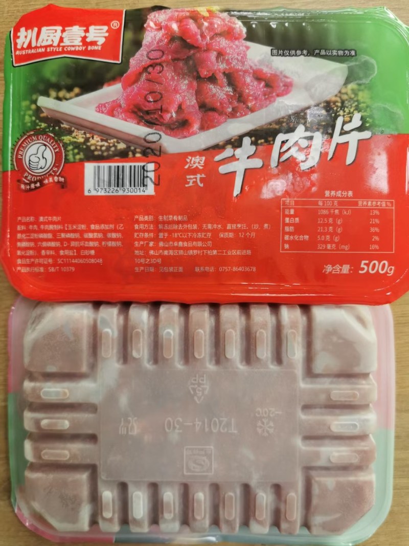 牛肉片，质量稳定，价格美丽