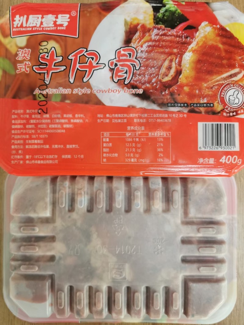 牛仔骨，价格美丽，私聊