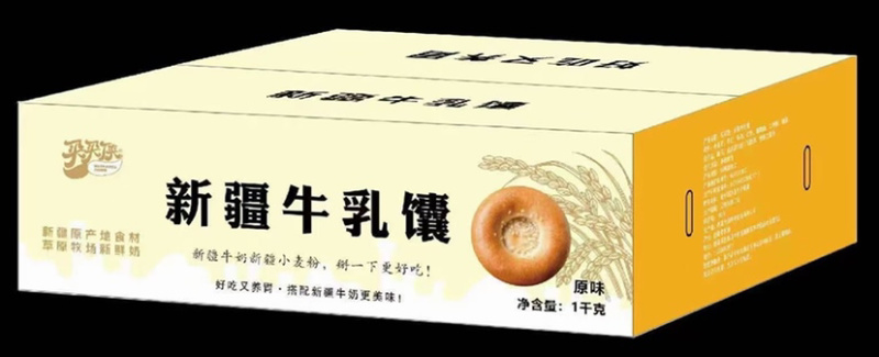 新疆牛乳巴馕～包邮（新疆直发）