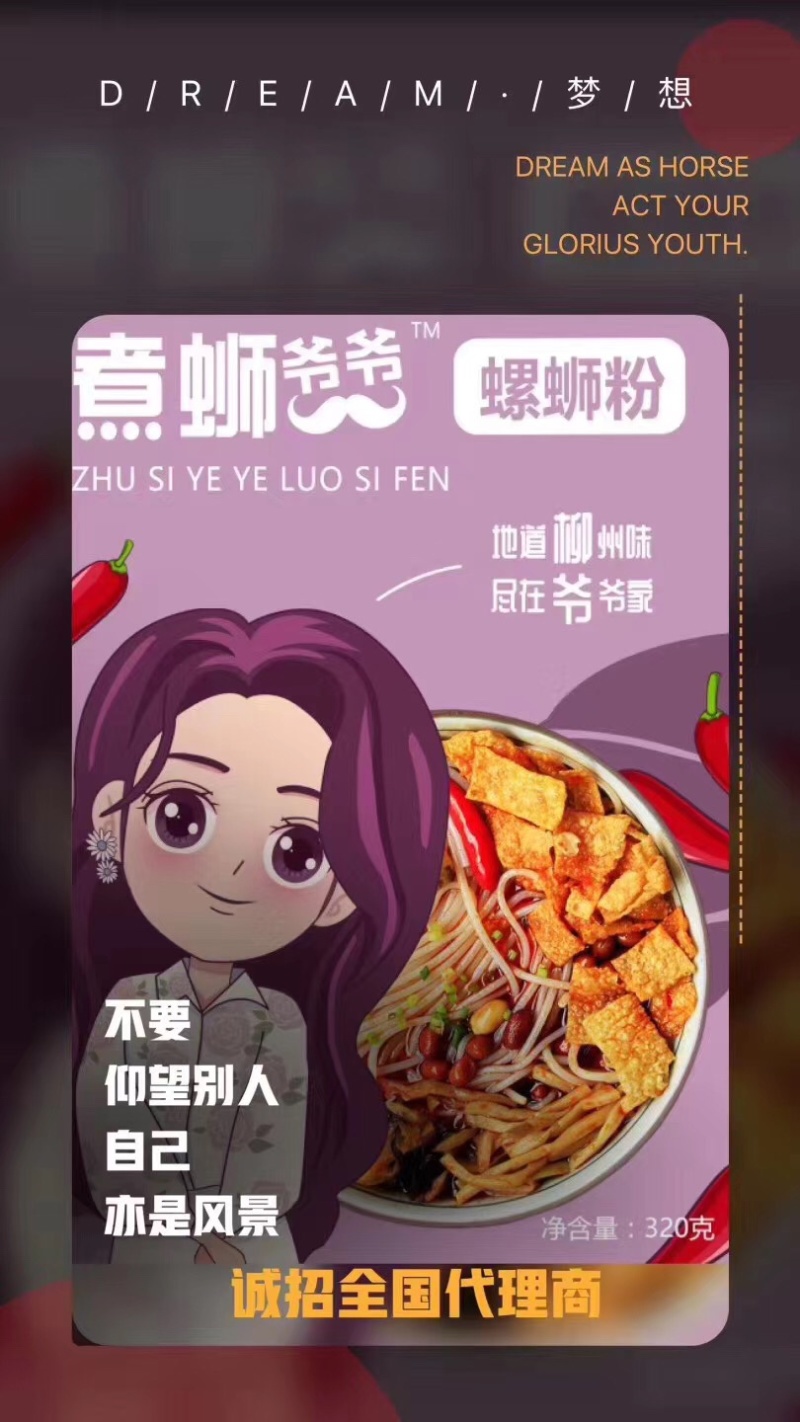 柳州正宗螺蛳粉产地直发