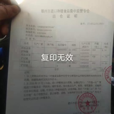 驴肉，正关手续，特别新鲜