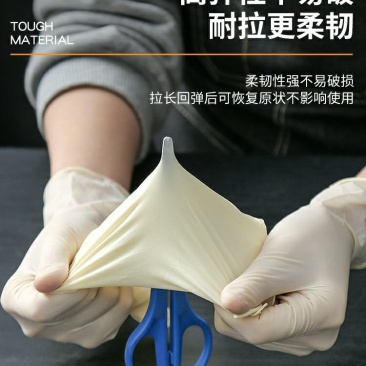 一次性手套加厚丁晴乳胶丁腈橡胶pvc一次性加厚手套
