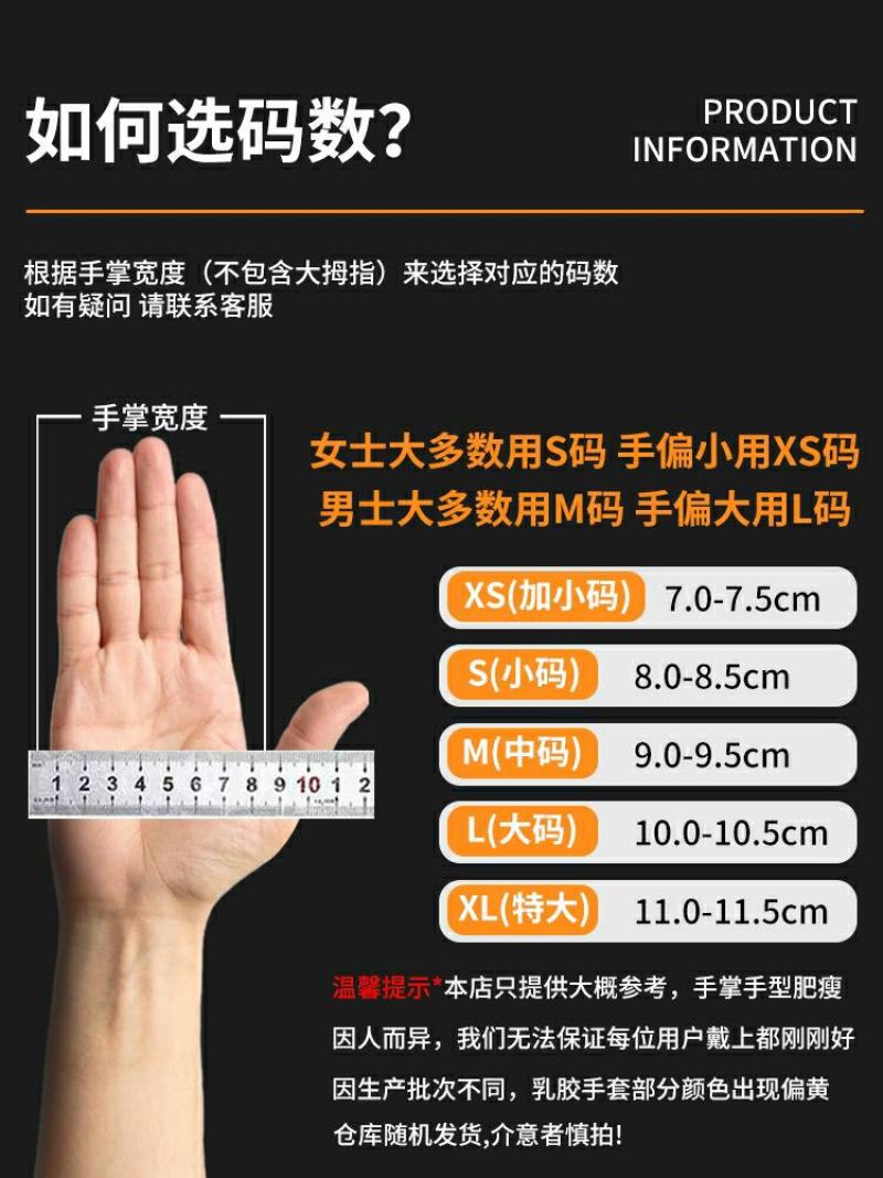 一次性手套加厚丁晴乳胶丁腈橡胶pvc一次性加厚手套
