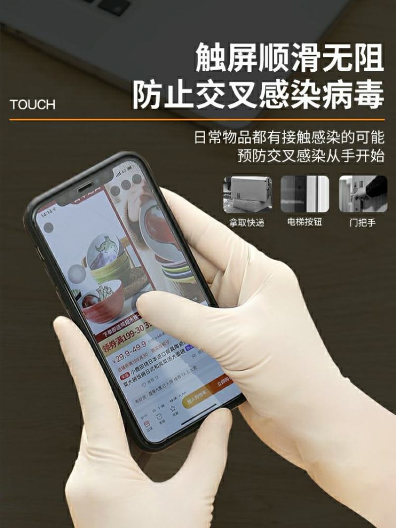 一次性手套加厚丁晴乳胶丁腈橡胶pvc一次性加厚手套