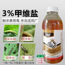 蓟冠甲维盐蓟马杀蓟马专用药瓜蓟马茄子果树蓟马杀虫卵杀