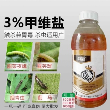 蓟冠甲维盐蓟马杀蓟马专用药瓜蓟马茄子果树蓟马杀虫卵杀