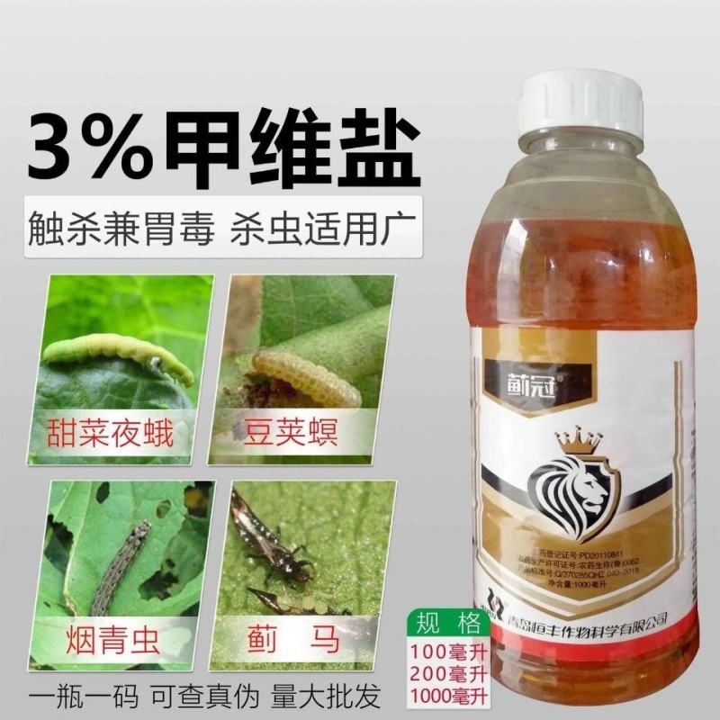 蓟冠甲维盐蓟马杀蓟马专用药瓜蓟马茄子果树蓟马杀虫卵杀