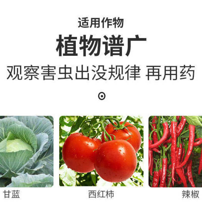 蓟冠甲维盐蓟马杀蓟马专用药瓜蓟马茄子果树蓟马杀虫卵杀