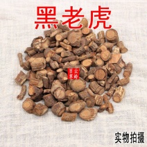 中药材黑老虎过山风风沙藤钻骨风500g