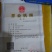 贵州省黔西县荞灰豆腐